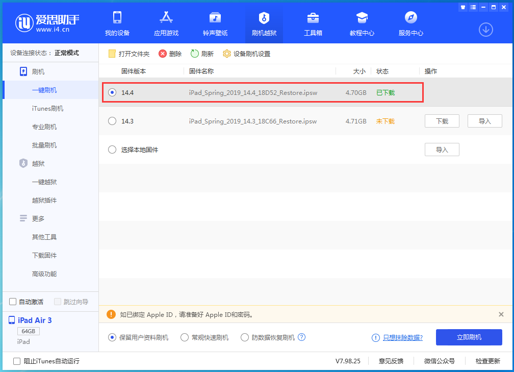 疏附苹果手机维修分享iPhone 12 提示“无法检查更新”导致不能正常升级怎么办 