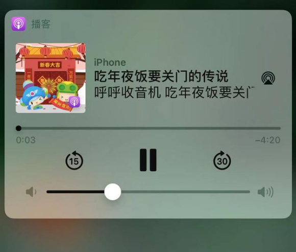 疏附苹果手机维修分享让 Siri 陪你过春节 