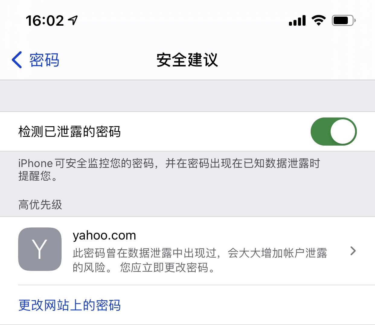 疏附苹果手机维修分享iCloud 钥匙串有什么用 