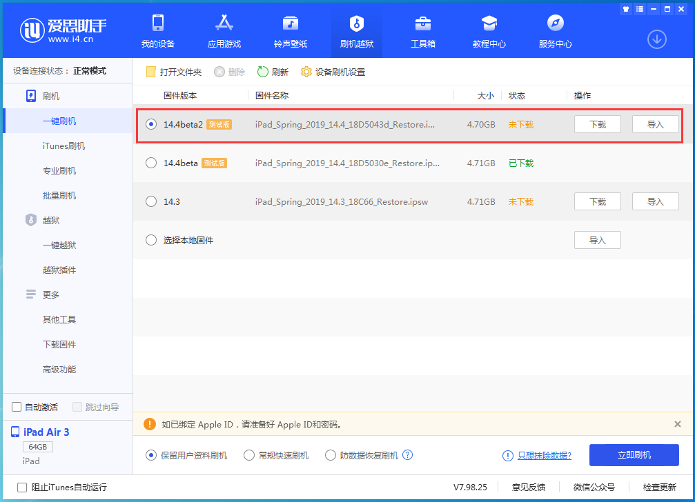 疏附苹果手机维修分享iOS 14.4 Beta 2更新内容及升级方法 