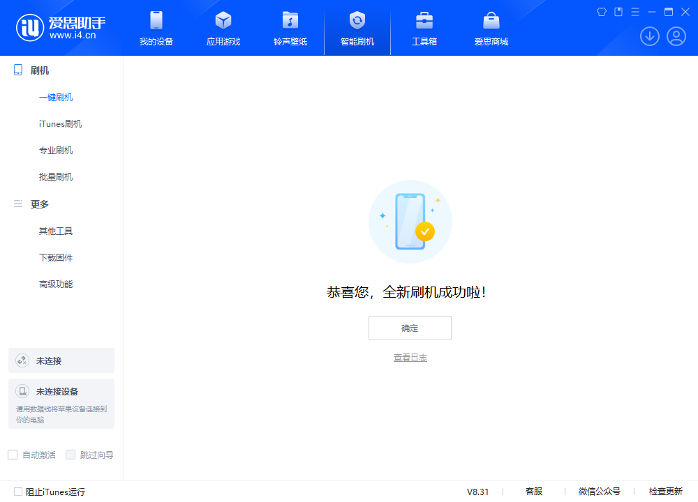 疏附苹果手机维修分享iOS 18.2正式版升级_iOS 18.2正式版一键刷机教程 