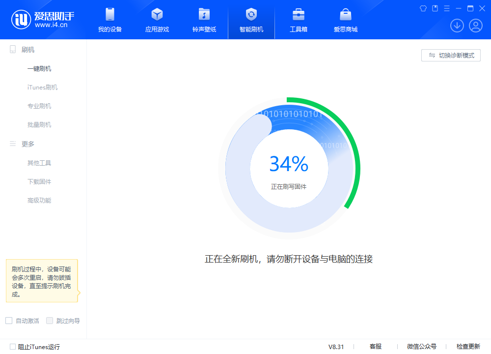 疏附苹果手机维修分享iOS 18.2RC版升级_iOS 18.2RC版一键刷机教程 