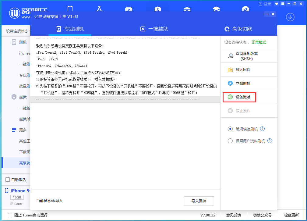 疏附苹果手机维修分享iOS 12.4.9正式版_iOS 12.4.9 正式版一键刷机教程 